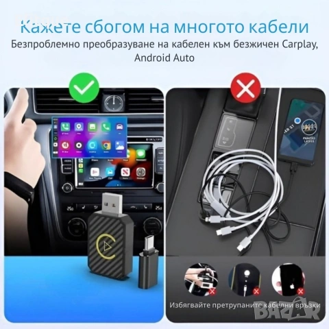 Безжичен адаптер за CarPlay и Android Auto – Plug & Play, Bluetooth 5.0, двулентов Wi-Fi 2.4/5GHz, снимка 5 - Друга електроника - 53022482