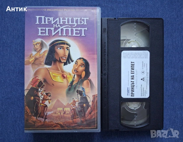 Видеокасети VHS Кралят и Аз / Принцът на Египет Анимация , снимка 7 - Други жанрове - 53071042