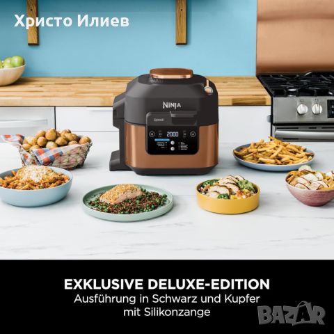 Нов Ninja Speedi Мултикукър и Фритюрник Air Fryer 5.7L ON400EU 10 в 1, снимка 3 - Мултикукъри - 46681311