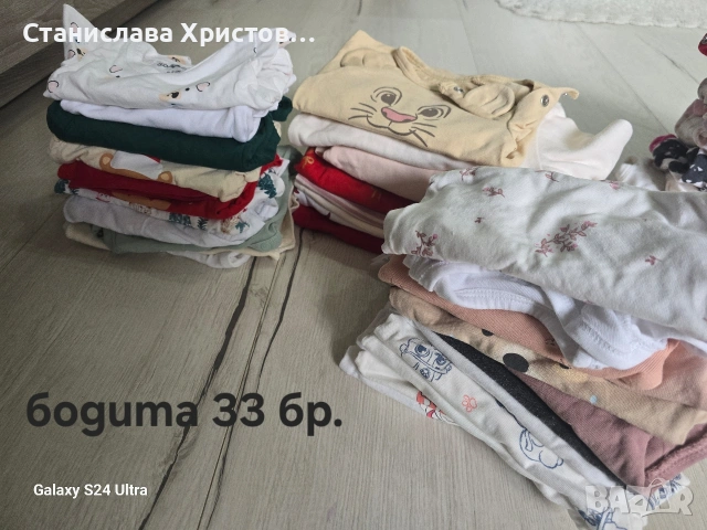 лот бебешки дрехи 