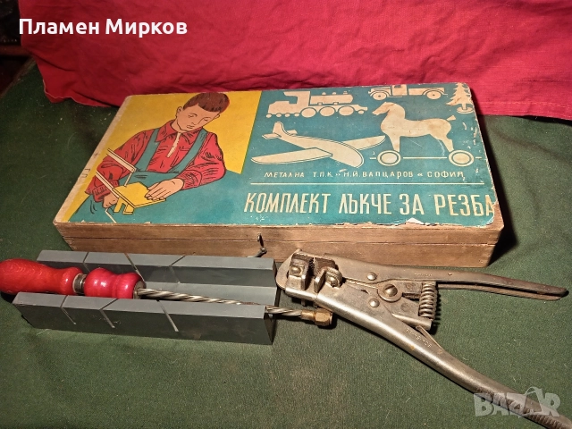 Комплект инструменти