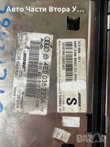 Усилвател Усилватели Bose AUDI А8 D3, снимка 5 - Части - 54020417