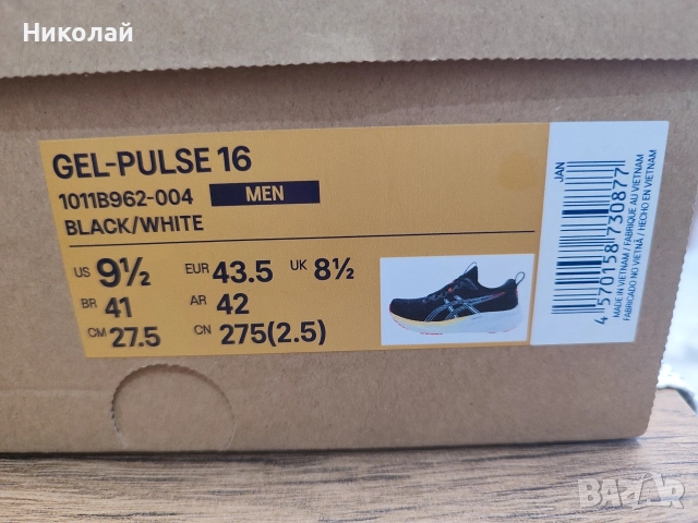 ASICS Gel-PULSE 16 номер 43.5, снимка 7 - Маратонки - 52637688