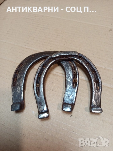 Комплект Соц Стари Големи Автентични Подкови. НОМЕР 1646.