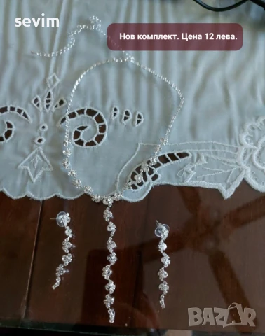 Комплекти бижута, нови, снимка 15 - Бижутерийни комплекти - 51294707