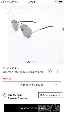 Calvin Klein от 992 лв на 300лв, снимка 1 - Слънчеви и диоптрични очила - 46229086