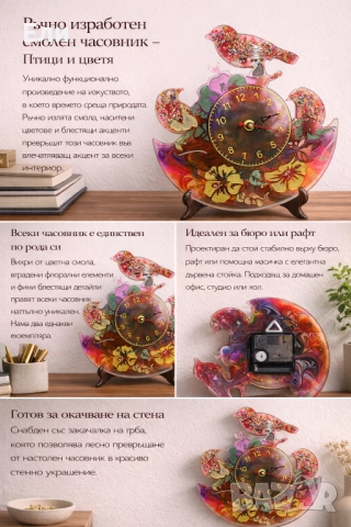 Ръчно изработен, арт часовник, който ще краси вашия дом или работно място