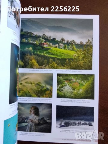 Девети международен фото салон Пловдив 2022г, снимка 3 - Енциклопедии, справочници - 50695939