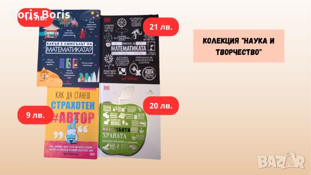 Нови книги - 40% намаление, снимка 3 - Художествена литература - 46226503