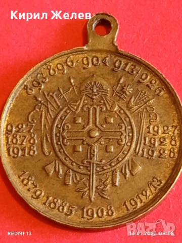 Възпоменателен медал 1928г. Цар Симеон Велики и Цар Борис трети рядък за КОЛЕКЦИЯ 52824, снимка 11 - Антикварни и старинни предмети - 53081815