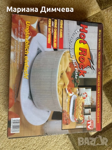 НОВА Hot Rock – Затопляща плоча за микровълнова | Без ток и батерии, снимка 3 - Котлони - 53626694