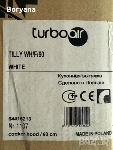 Кухненски абсорбатор Turboair - нов, снимка 1 - Абсорбатори - 47093132