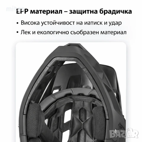 Кросова каска MARTAR, Full Face, ЕN Сертифицирана, Олекотена (690g), Размер: S/M, снимка 7 - Аксесоари за велосипеди - 53110321