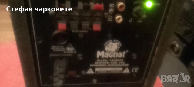 Активен субуфер MAGNAT , снимка 11 - Тонколони - 54198856