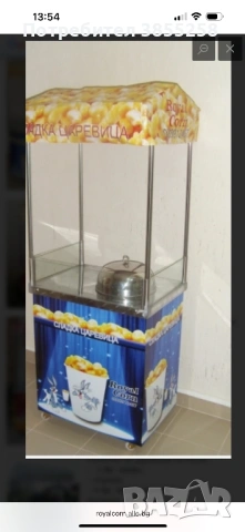 Количка за царевица на пара