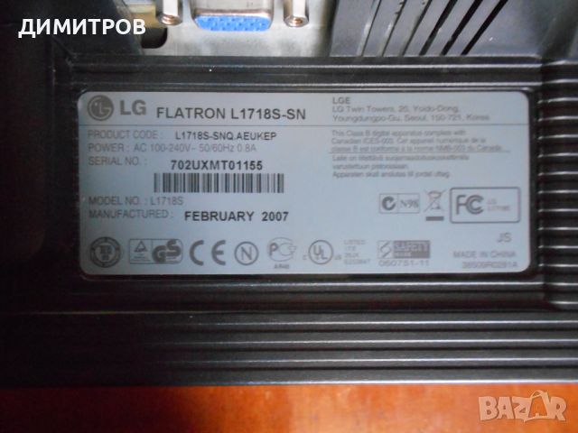 LCD MONITOR LG FLATRON L1718S-SN ЗА ЧАСТИ, снимка 3 - Монитори - 46479119