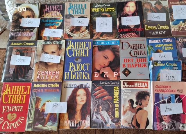 Художествена литература, снимка 4 - Художествена литература - 51620083