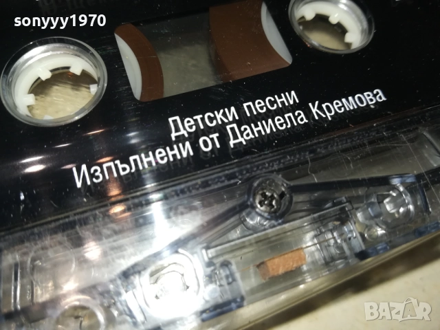 ОТ САМОТО НАЧАЛО-ДЕТСКИ ПЕСНИ -ДАНИЕЛА КРЕМОВА 2811251644, снимка 5 - Аудио касети - 52576010