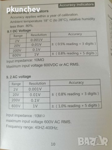 M113 Мини цифров мултицет AC/DC , снимка 15 - Други инструменти - 45370193