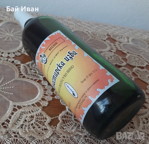 Старо колекционерско бяло полусухо вино МАНАСТИРСКА ИЗБА -32 ГОДИШНО ! , снимка 7 - Колекции - 53862016