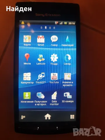 Sony Ericsson Xperia Arc,отличен 

, снимка 4 - Sony Ericsson - 48423194