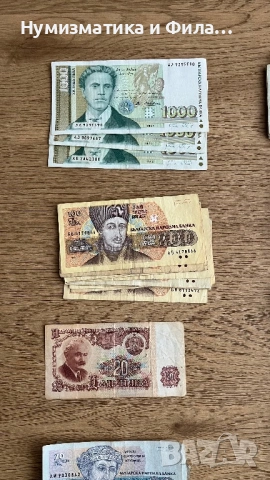 Лот 142 броя български банкноти, снимка 4 - Нумизматика и бонистика - 53155354