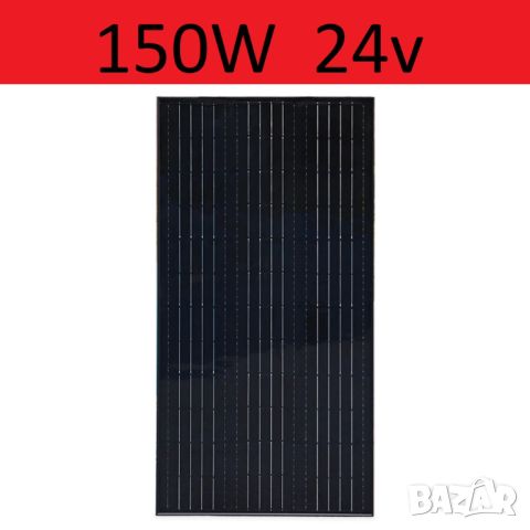 150w монокристален соларен панел 24v, снимка 2 - Друга електроника - 45325680