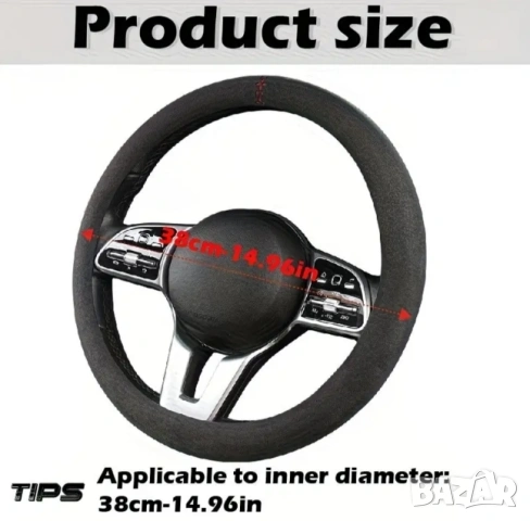 Велурен калъф за волан, снимка 5 - Аксесоари и консумативи - 54209253