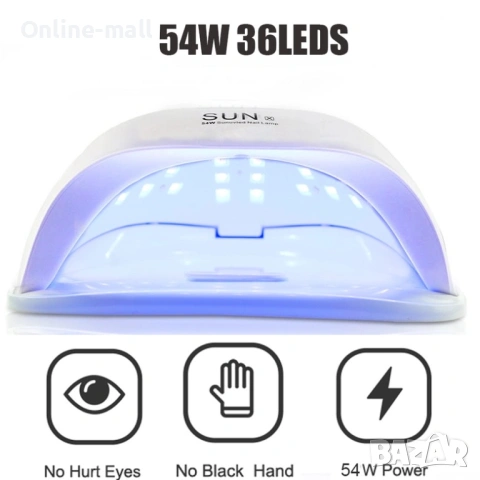 Професионална UV/LED Лампа за Маникюр SUN X 54W – Висока Мощност, Таймер и Интелигентен Сензор, снимка 7 - Продукти за маникюр - 53244429
