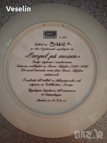 Колекционерски чинии за стена , снимка 3 - Декорация за дома - 51543115