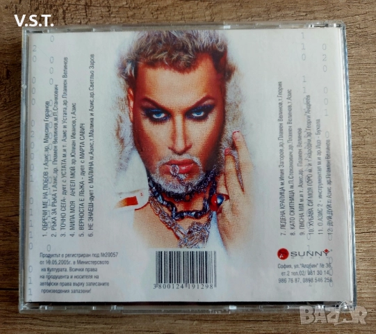 Azis / Азис 2005, снимка 2 - CD дискове - 52253374