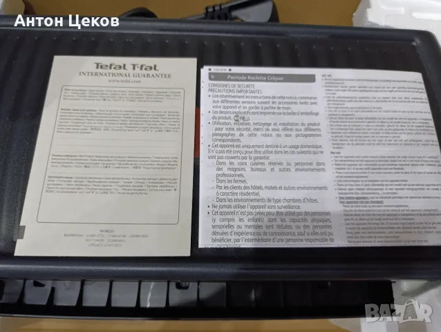 Раклет грил Tefal RE4588, за 10 души, незалепващо покритие, 1350W, снимка 5 - Скари - 47017823