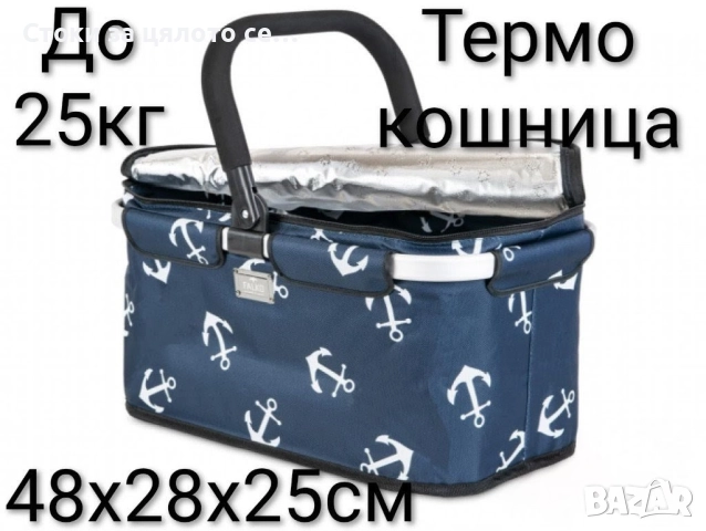 Термо кошница 25л, снимка 2 - Хладилни чанти - 52151070