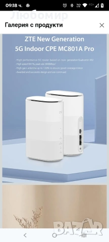 ZTE MC801A Pro 5G вътрешен WiFi 6 рутер 