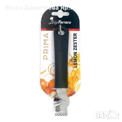 Уред за лимонова кора Luigi Ferrero Prima FR-1214, снимка 4 - Други стоки за дома - 51132023