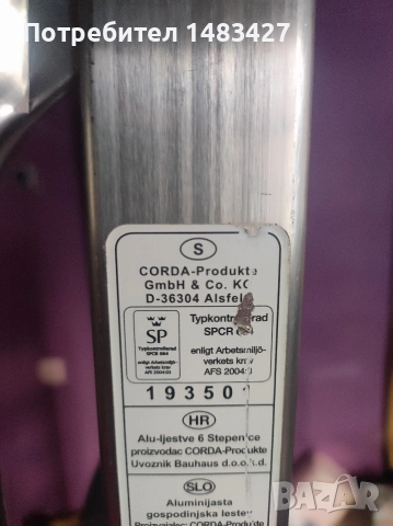 Алуминиева стълба с 6 стъпала Нова.Тежи 5.2 кг, снимка 5 - Други стоки за дома - 52823762