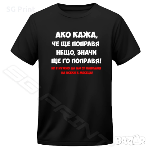 Тениски с принт, надписи, подарък, забавни., снимка 14 - Тениски - 52811249