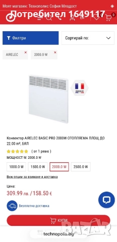 Конвектор 2000W Airelec Basic/Tactic Pro[електронен термостат/дигитално управление/в гаранция], снимка 9 - Отоплителни печки - 52367012
