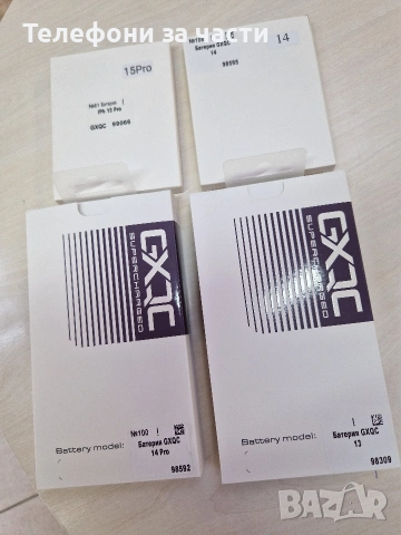 Батерии за Iphone