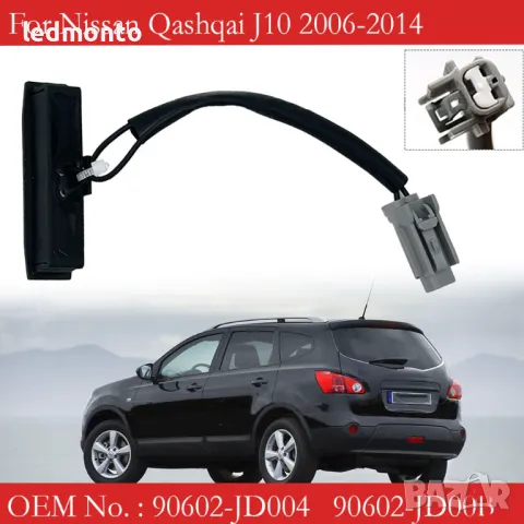 Бутон за багажник за Нисан Кашкай Qashqai J10 2006–2014 – 90602-JD004, 90602-JD00B, снимка 2 - Части - 50085341