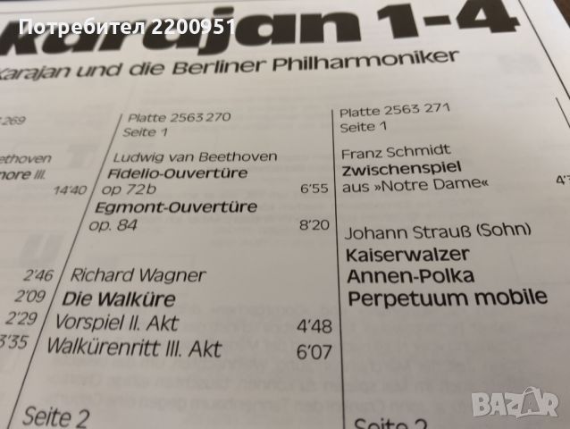 HERBERT VON KARAJAN, снимка 10 - Грамофонни плочи - 45504276