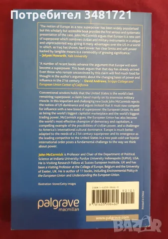 Европейската супер-сила / The European Superpower, снимка 3 - Специализирана литература - 47018273