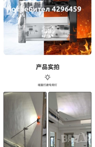 Работна LED лампа със статив 100-280 см, 15W, 230v, 1500Lm, 6500K, снимка 10 - Други инструменти - 52022244