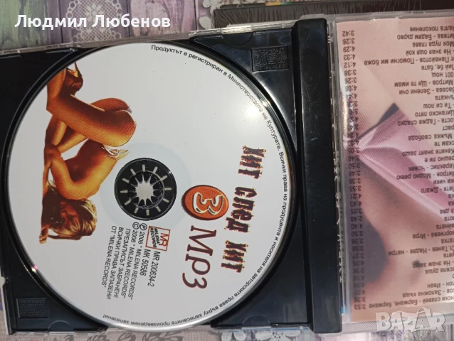 Лот от 5 бр. Dvd u Cd дискове със стари поп фолк хитове, снимка 10 - CD дискове - 50994308