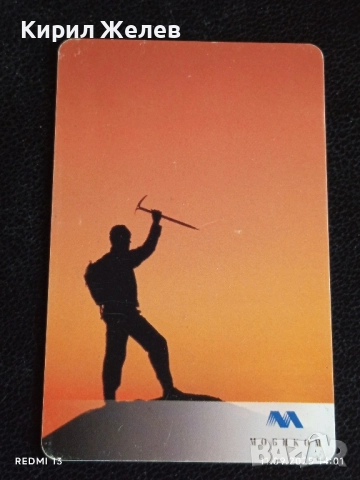 Четири фонокарти МОБИКА стари редки за КОЛЕКЦИЯ ДЕКОРАЦИЯ 50821, снимка 3 - Колекции - 51678490