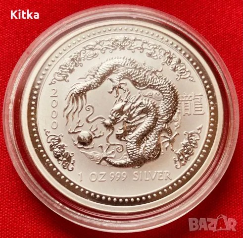 1 oz СРЕБРО 2000год.- ЛУНАР 1- АВСТРАЛИЯ- ДРАКОН-UNC, снимка 1 - Нумизматика и бонистика - 48441784