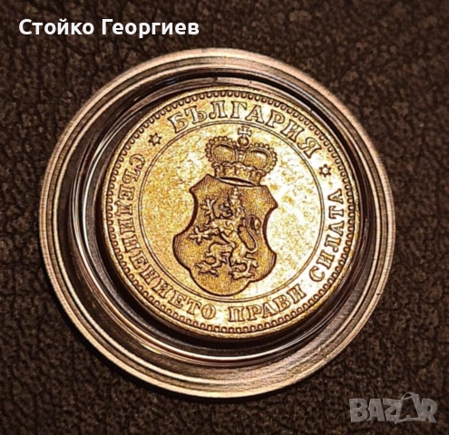 Български монети и лотове, снимка 8 - Нумизматика и бонистика - 52343503