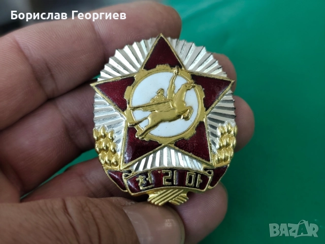 Значка за почетна награда Чолима 