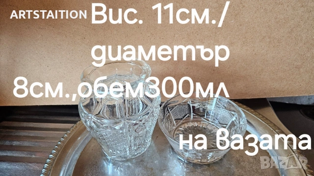 Стъкло, порцелан, керамика за дома, снимка 9 - Сервизи - 50366575