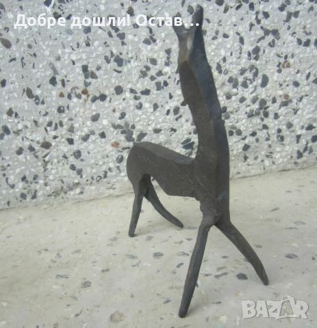 Метална абстрактна фигура - животно, метал, стара статуетка пластика, снимка 4 - Статуетки - 46455608